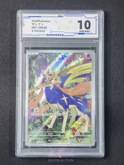 2025 Pokemon TCG Japanese Mega Zacian M2 087/080 AR Inferno X Holo #2600 ACG 10 - Image 1