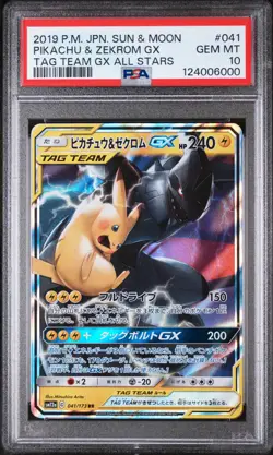 2019 POKEMON JPN SUN & MOON TAG TEAM GX ALL STARS PIKACHU & ZEKROM GX PSA 10 - Image 1