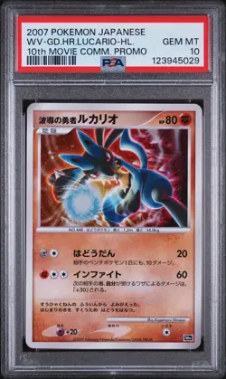 2007 POKEMON JPN 10TH MOVIE COMMEMORATION WAVE-GUIDING HERO LUCARIO-HOLO PSA 10 - Image 1