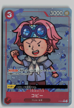 Koby P-014 P (Full Art Parallel) PRB-01 Premium The Best One Piece Japanese - Image 1