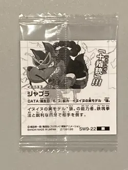 Jabra - SW9-22 R - One Piece Wafer Sticker Japanese - Image 2