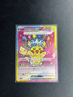 Pikachu ex SAR 234/193 MEGA Dream ex M2a Pokemon Card 2025 Japanese NM - Image 1