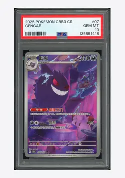 Pokemon PSA 10 Gengar AR 2025 03 07/07 Gem Pack Vol.3 S.Chinese - Image 1