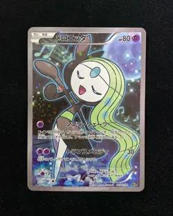 2016 Pokemon TCG JP Dream Shine Meloetta #CP5 019/036 Full Art 1st ED Holo RU14 - Image 1