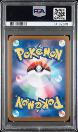 2025 POKEMON JPN SV9A-HEAT WAVE ARENA ART RARE #065 CYNTHIA'S ROSERADE PSA 10 - Image 2