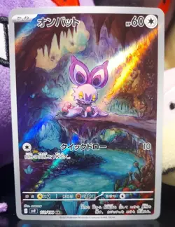 Noibat AR 111/100 Battle Partners - Pokemon Japanese Scarlet & Violet SV9 - Image 1