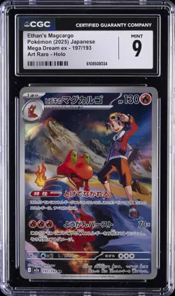 2025 POKEMON JAPANESE MEGA DREAM EX ART RARE HOLO #197 ETHAN'S MAGCARGO CGC - Image 1