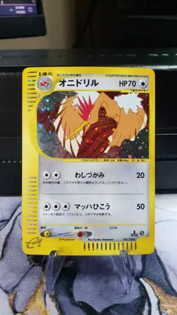 Japanese Pokemon Expedition Base Set - Fearow (124/128) Holo Rare - Image 1