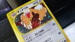 Japanese Pokemon Expedition Base Set - Fearow (124/128) Holo Rare - Image 4