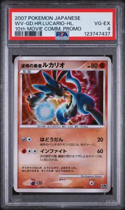 2007 POKEMON JPN 10TH MOVIE COMMEMORATION WAVE-GUIDING HERO LUCARIO-HOLO PSA 4 - Image 1