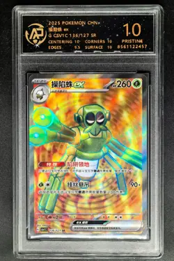 2025 Pokemon Cards CHN. Spidops EX 136/127 SR RPA 10 (SAME AS PSA 10) - Image 1