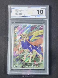 2025 Pokemon TCG Japanese Mega Zacian M2 087/080 AR Inferno X Holo #2603 ACG 10 - Image 1