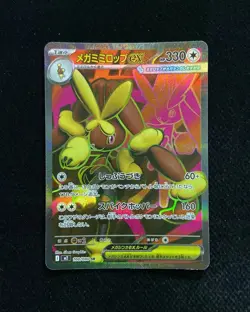 2025 Pokemon TCG Japanese Inferno X M2 100/080 SR Mega Lopunny Ex YX89 - Image 1
