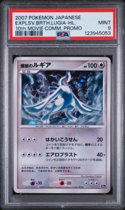 2007 POKEMON JPN 10TH MOVIE COMMEMORATION PROMO EXPLOSIVE BIRTH LUGIA-HOLO PSA 9 - Image 1