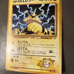 Lt Surge’s Electabuzz Holo Rare Japanese Pokemon TCG Gym Heroes No 125 1996 - Image 2