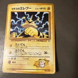Lt Surge’s Electabuzz Holo Rare Japanese Pokemon TCG Gym Heroes No 125 1996 - Image 3