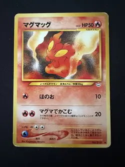 POKEMON TCG SLUGMA NO. 218 NEO REVELATION OLD BACK JAPANESE - Image 1