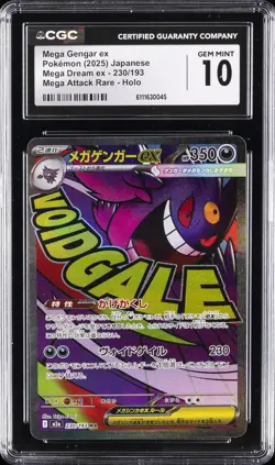 2025 POKEMON JAPANESE MEGA DREAM EX ATTACK RARE HOLO MEGA GENGAR EX CGC 10 - Image 1
