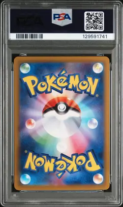 2025 POKEMON JAPANESE SV9A-HEAT WAVE ARENA ART RARE #071 MISTY'S PSYDUCK PSA 10 - Image 2