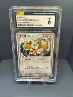 Pokemon Japanese Dragon Frontiers Ampharos 051/068 Holo 1st Edition CGC 6 - Image 3