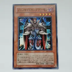 Yugioh Japanese EE1-JP234 Terrorking Archfiend Super MINT - Image 1