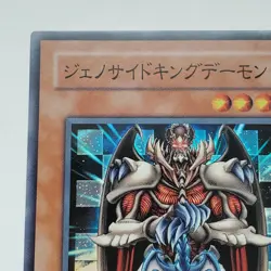 Yugioh Japanese EE1-JP234 Terrorking Archfiend Super MINT - Image 2