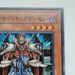 Yugioh Japanese EE1-JP234 Terrorking Archfiend Super MINT - Image 3