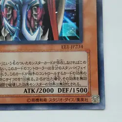 Yugioh Japanese EE1-JP234 Terrorking Archfiend Super MINT - Image 4