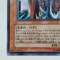 Yugioh Japanese EE1-JP234 Terrorking Archfiend Super MINT - Image 5