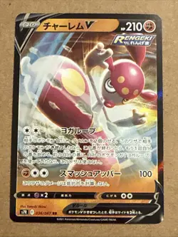 Pokemon Card Game Medicham V RR Blue Sky Stream S7R 036/067 Japanese - Image 1