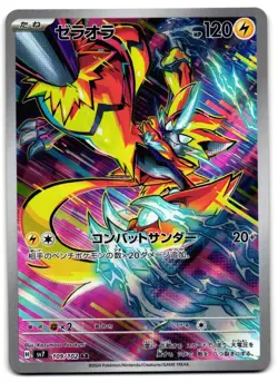 Zeraora 109/102 - Stellar Miracle Art Rare Pokemon TCG Japanese - NM Card - Image 1