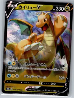Dragonite V- 049/071 Holo - Japanese S10b: Pokemon GO - Pokemon Card - NM - Image 1