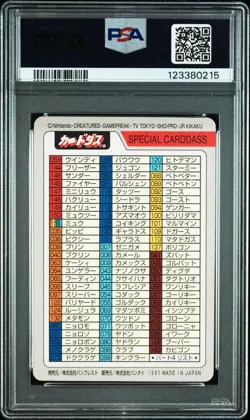1997 POCKET MONSTERS CARDDASS CHECKLIST PSA 4 - Image 2