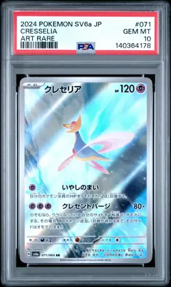 2024 POKEMON JAPANESE SV6A-NIGHT WANDERER ART RARE #071 CRESSELIA PSA 10 - Image 1