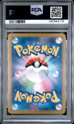 2024 POKEMON JAPANESE SV6A-NIGHT WANDERER ART RARE #071 CRESSELIA PSA 10 - Image 2