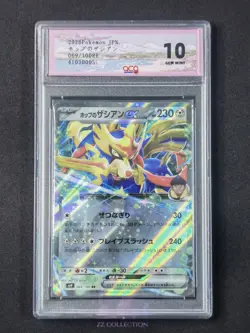 2025 Pokemon TCG JPN Hop's Zacian ex SV9 069/100 RR Battle Partners #0005 ACG 10 - Image 1