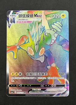Pokemon S-Chinese Sword & Shield CS1aC-203 Toxtricity VMAX HR Rainbow Rare amy - Image 1