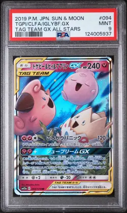 2019 POKEMON JPN TAG TEAM GX ALL STARS #094 TOGEPI CLEFFA IGGLYBUFF GX PSA 9 - Image 1