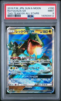2019 POKEMON JAPANESE SUN & MOON TAG TEAM GX ALL STARS #100 RAYQUAZA GX PSA 9 - Image 1