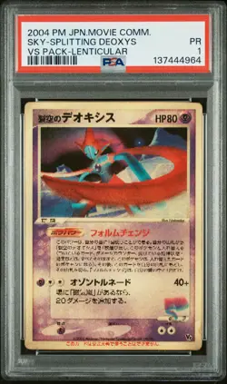 2004 POKEMON JAPANESE MOVIE COMMEMORATION VS PACK SKY-SPLITTING DEOXYS PSA 1 - Image 1