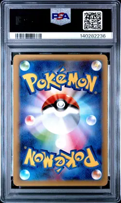 2015 POKEMON JPN LEGEND SHINE COLLECTION 1ST EDITION #018 FULL ART/LATIAS PSA 8 - Image 2