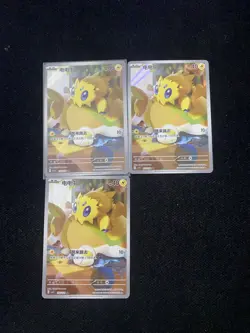 2025 Pokemon S.Chinese CSV5C 132/129 AR Joltik Lot*3 yo8 BL25 - Image 1