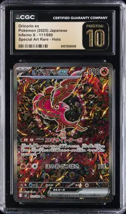 2025 POKEMON JPN INFERNO X SPECIAL ART RARE #111 ORICORIO EX CGC 10 PRISTINE - Image 1