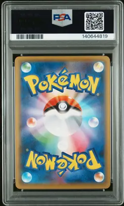 2021 POKEMON JAPANESE S PROMO POKEMON STAMP BOX #226 FULL ART/CRAMORANT PSA 10 - Image 2