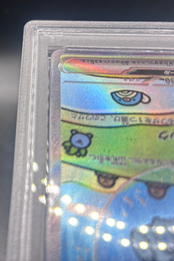 2023 Pokemon Japanese Shiny Treasure Mew Ex SAR 347/190 Bubble Mew PSA 10 Gem - Image 2