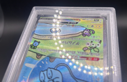 2023 Pokemon Japanese Shiny Treasure Mew Ex SAR 347/190 Bubble Mew PSA 10 Gem - Image 3