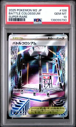 2025 POKEMON JAPANESE M2-INFERNO X SUPER RARE #108 BATTLE COLOSSEUM PSA 10 - Image 1