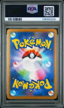 2025 POKEMON JAPANESE M-P PROMO MCDONALD'S #020 PIKACHU PSA 10 - Image 2