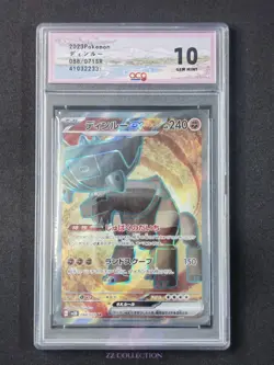 2023 Pokemon TCG Japanese Ting-Lu ex sv2D 088/071 SR Clay Burst #2233 ACG 10 - Image 1