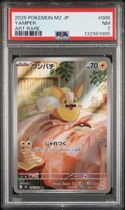2025 Pokemon Japanese m2-Inferno X 086 YAMPER ART RARE AR PSA 7 - 132981985 - Image 1